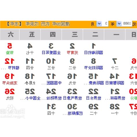 陽歷生日|陰曆陽曆轉換，陽曆陰曆換算，陰曆陽曆對照表，萬年曆陰曆轉陽。